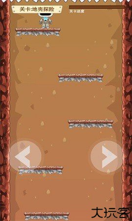 地心历险记游戏安卓版