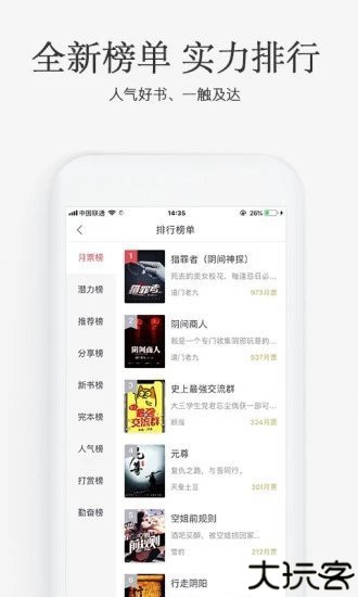 海棠搜书自由搜书