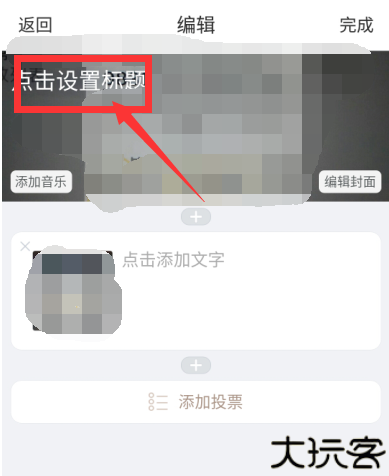 美篇制作app
