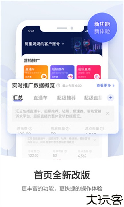 阿里妈妈智能文案