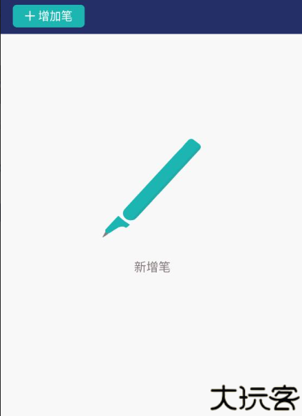 棒棒手记app手机版