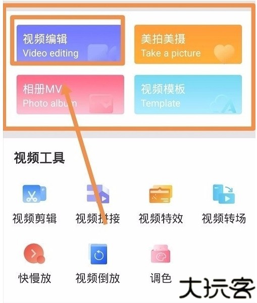 清爽视频编辑器电子相册制作界面