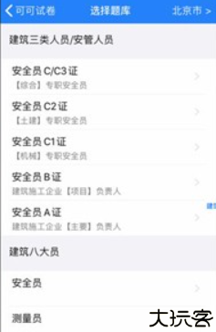 可可试卷模拟考试