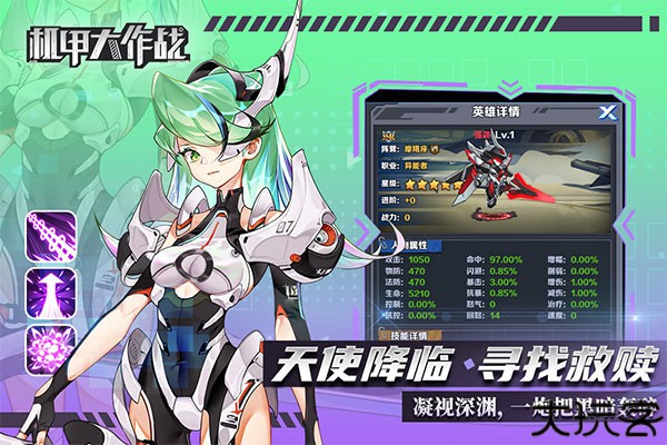 机甲大作战科幻