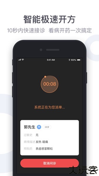 荷叶健康商家版安卓