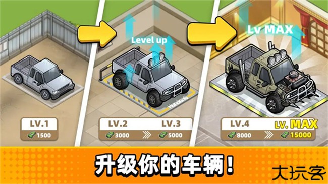 二手车模拟器手机版