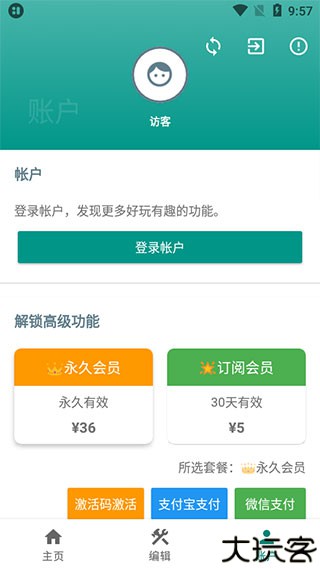 会话微件桌面小组件