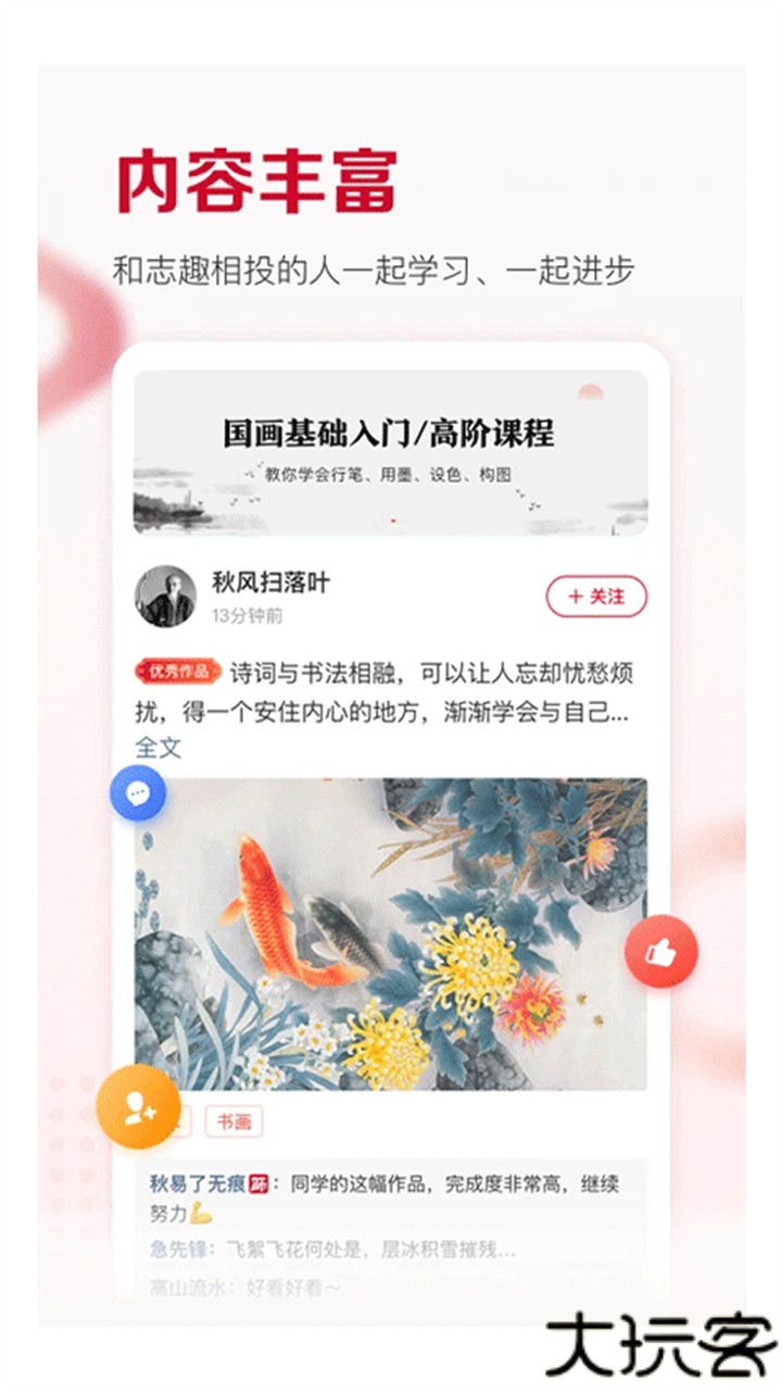 及象正式课书法