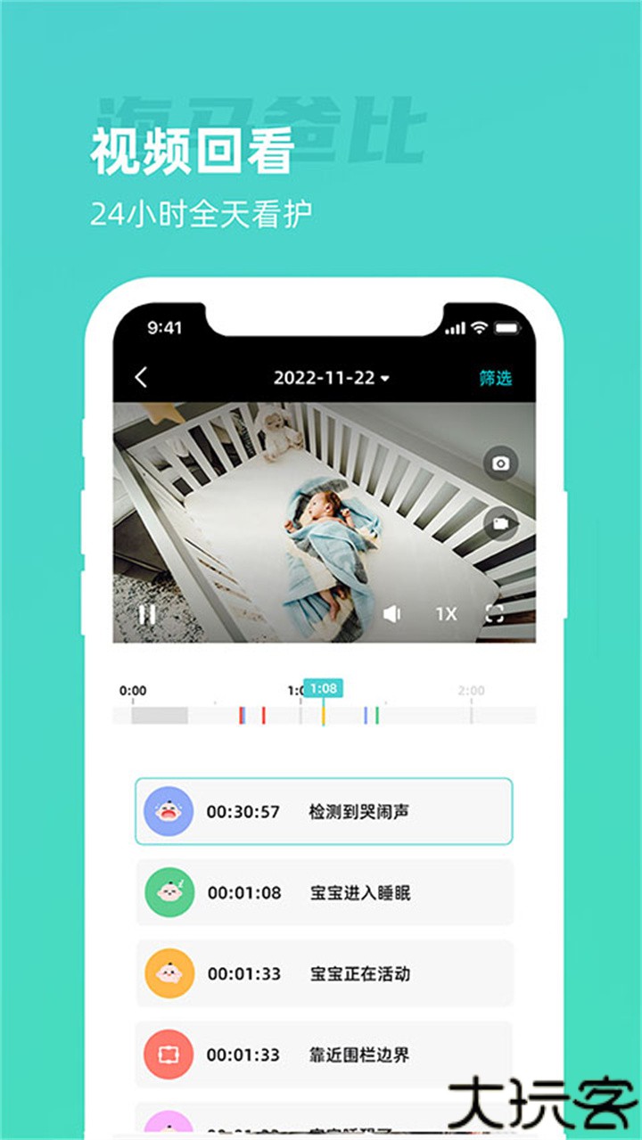 海马爸比安卓版