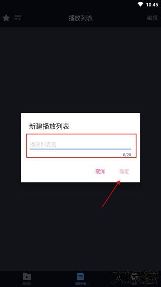 万能播放器手机版