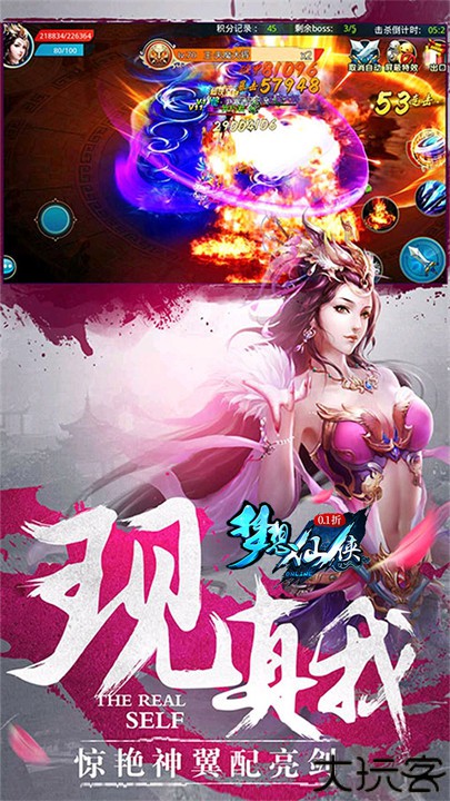 梦想仙侠手游安卓版