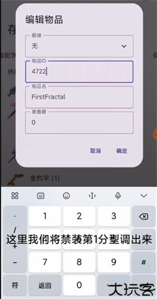 TRSaveEditor安卓版