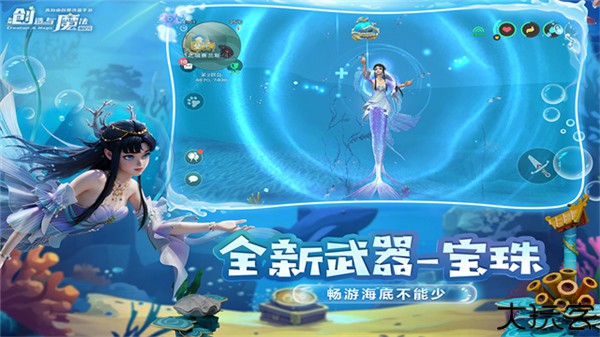 创造与魔法国际版