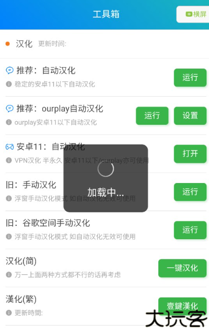 冒险岛手游小助手汉化版