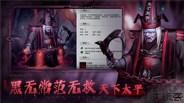 阴阳界安卓手游