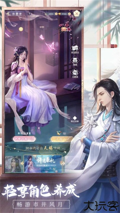 盛唐烟雨手游安卓版