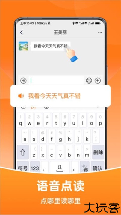 智能输入法app手机版