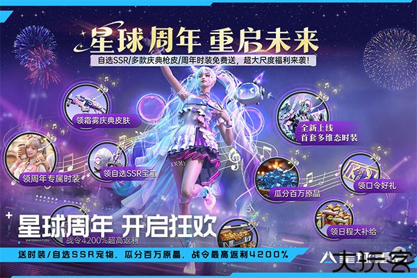 星球重启汉化版
