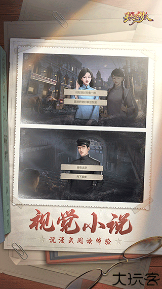 星火筑梦人叙事互动