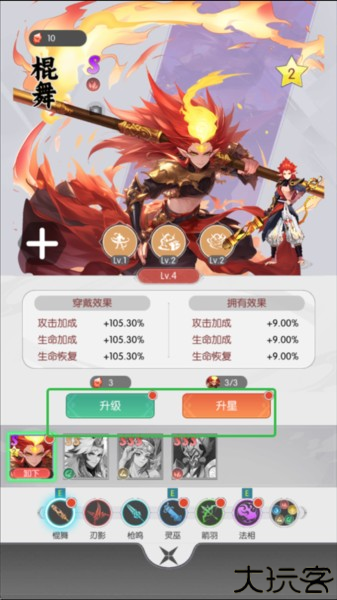 唐门六道游戏截图11