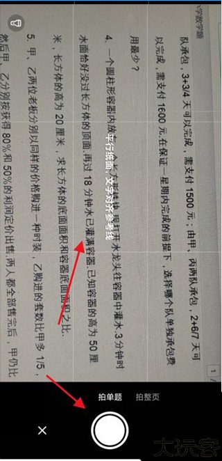作业帮口算app
