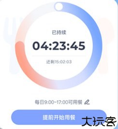 薄荷健康减肥工具