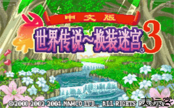 换装迷宫3手机中文版