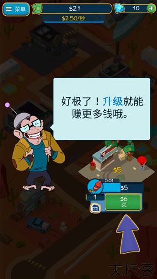 点击暴富小游戏