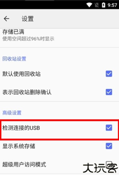 CX文件管理器安卓版