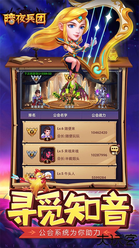 暗夜兵团安卓版