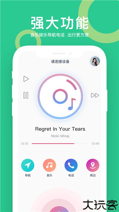 小云助手智能音箱