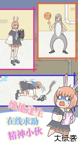 保卫日记大作战中文版