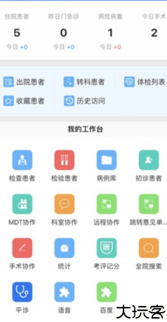 创想医生软件手机版
