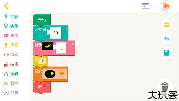 果小聪智能机器人软件