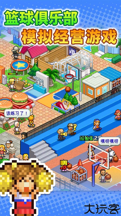 篮球热潮物语安卓汉化版