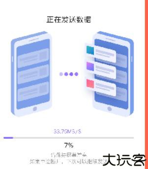 手机克隆专家安卓版