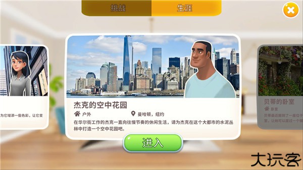 homematch嘉居设计家安卓版