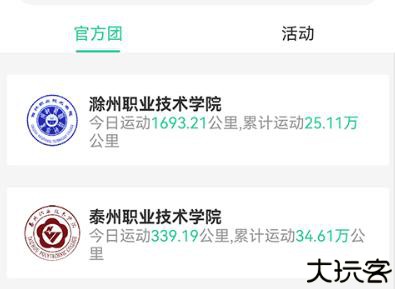 宥马运动跑步记录