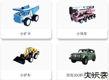 积木世界搭建