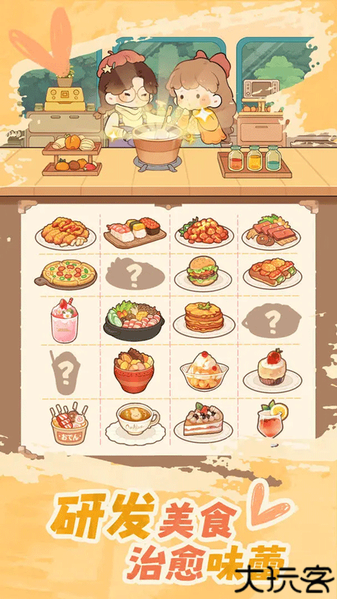 朵拉的露营餐车游戏