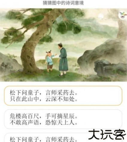我猜我猜我猜猜猜游戏