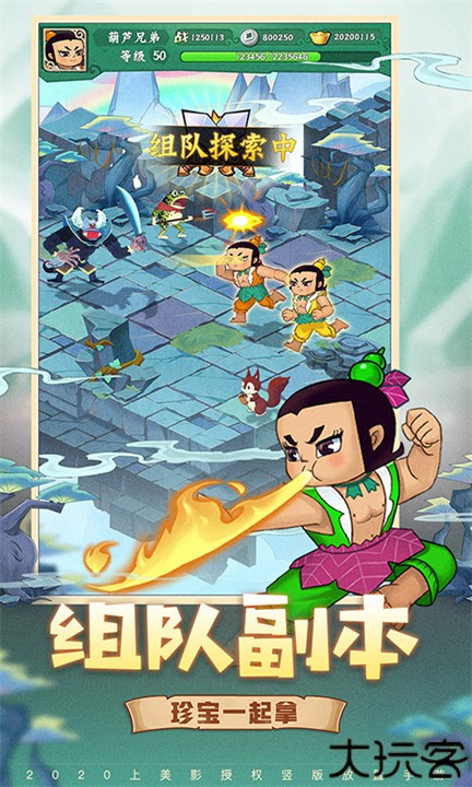 葫芦兄弟七子降妖手游