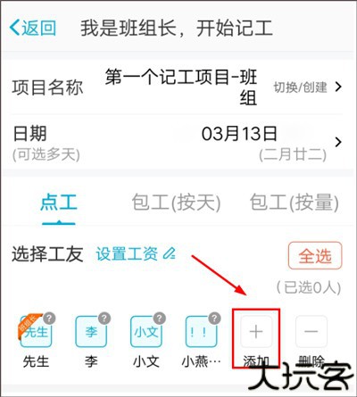 吉工家app14