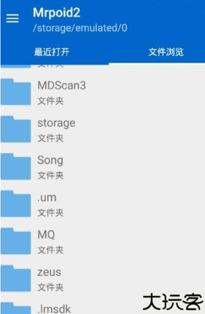 mrp模拟器安卓版