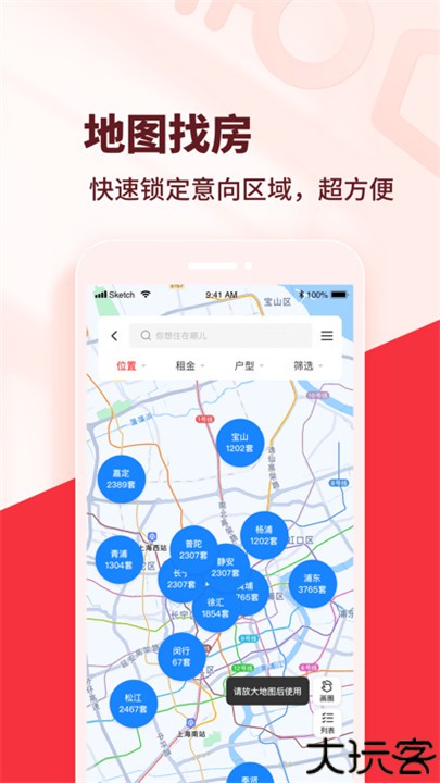 巴乐兔租房软件