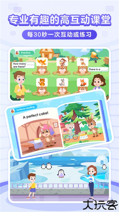 伴鱼智学安卓版