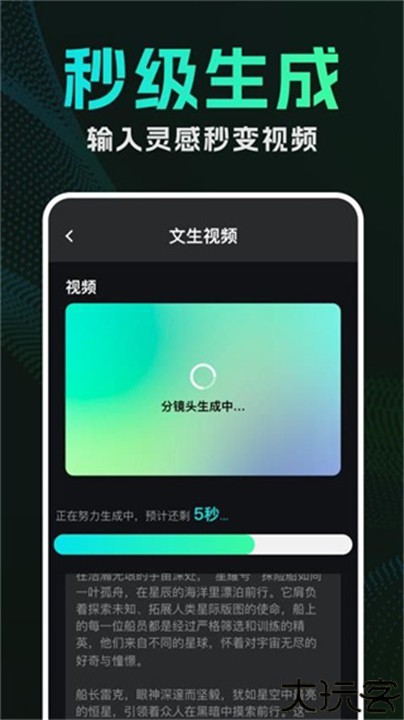 DeepAI视频生成软件