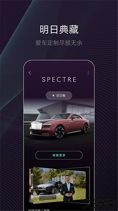 劳斯莱斯客户端app