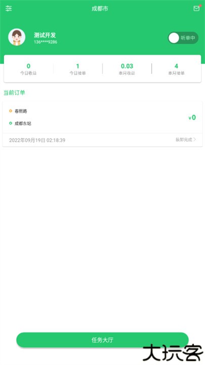 好顺快车辅助工具