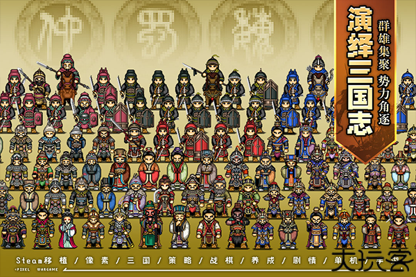 建安外史安卓版